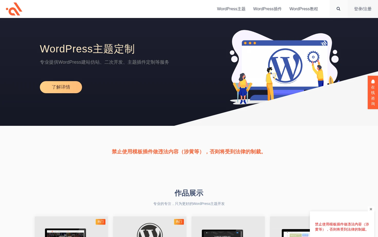 模板兔 页面快照